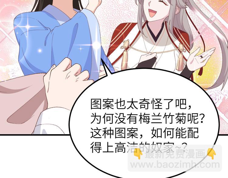 第29话 妥妥的冤大头！83