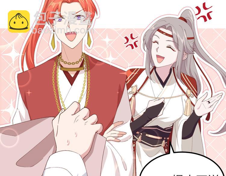 第29话 妥妥的冤大头！85