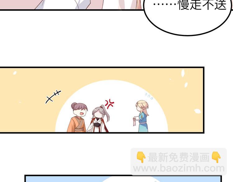 第29话 妥妥的冤大头！87