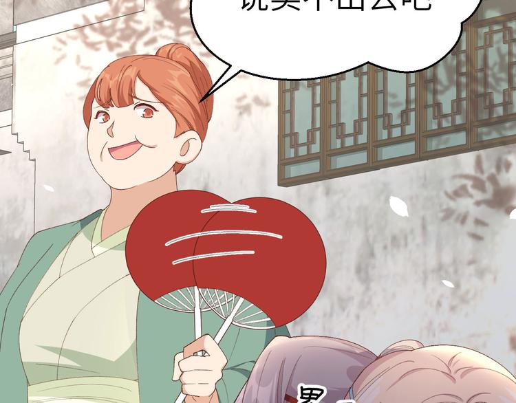 第29话 妥妥的冤大头！89