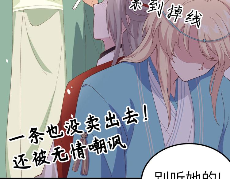 第29话 妥妥的冤大头！90
