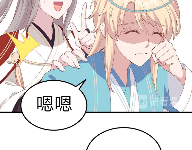 第29话 妥妥的冤大头！93