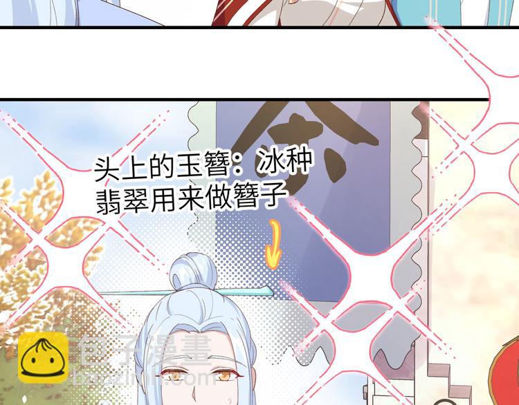 第29话 妥妥的冤大头！95
