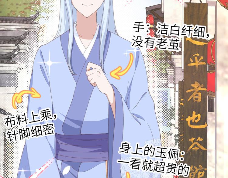 第29话 妥妥的冤大头！97