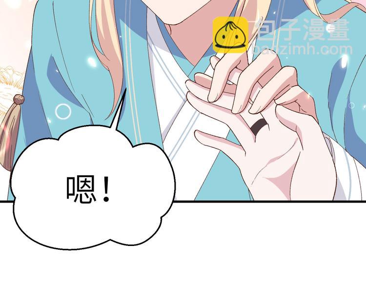 第30话 赵三杀人了！19