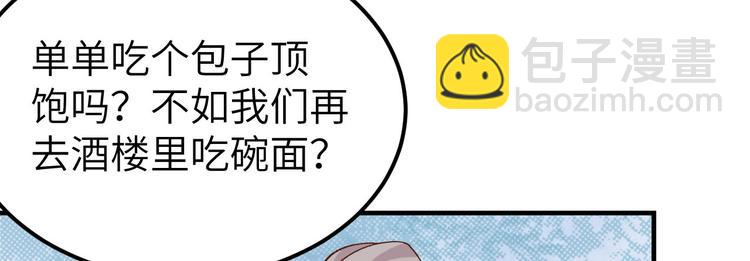第30话 赵三杀人了！23