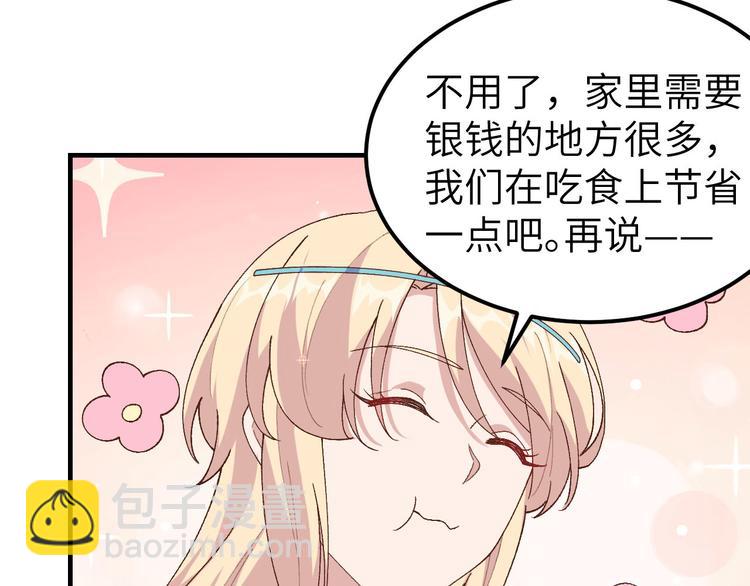 第30话 赵三杀人了！25