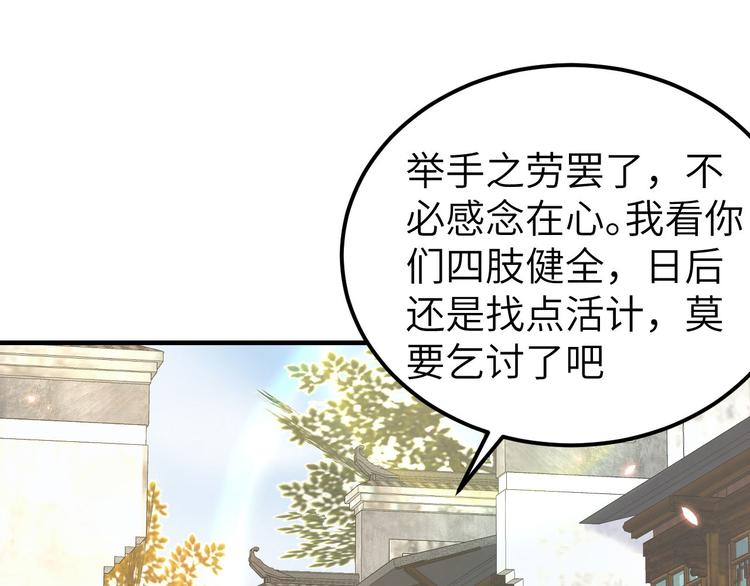 第30话 赵三杀人了！3