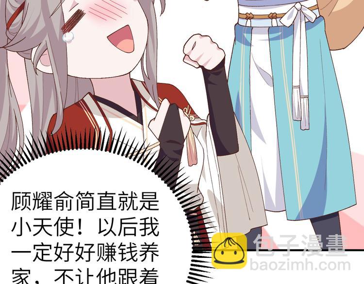 第30话 赵三杀人了！31