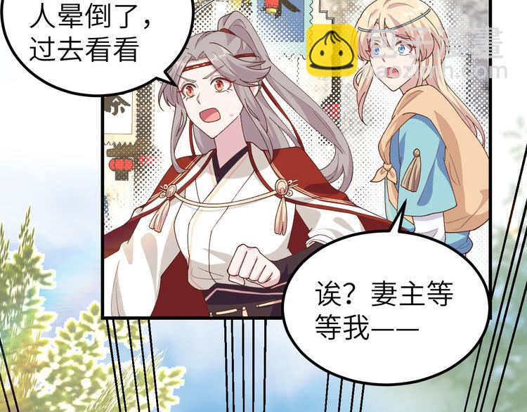 第30话 赵三杀人了！34
