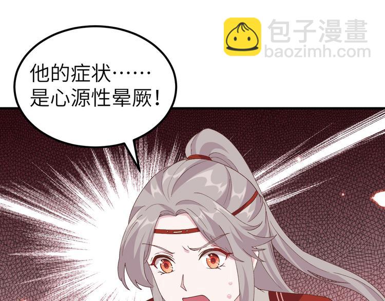 第30话 赵三杀人了！39