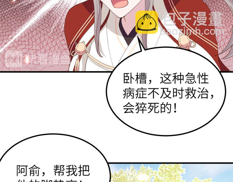 第30话 赵三杀人了！40