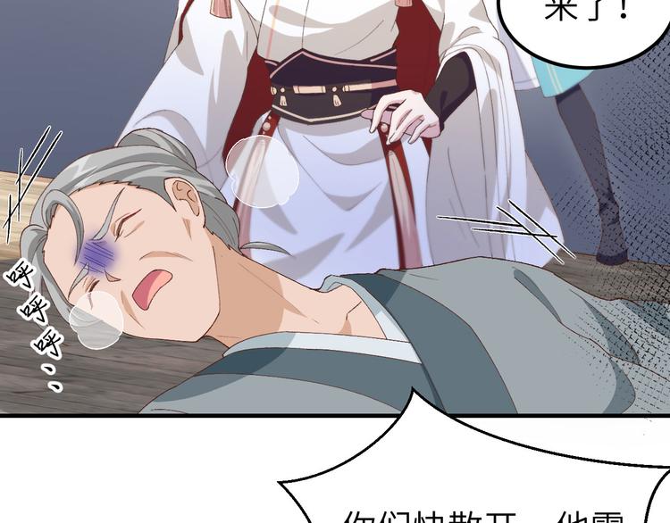 第30话 赵三杀人了！42