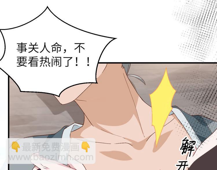 第30话 赵三杀人了！44