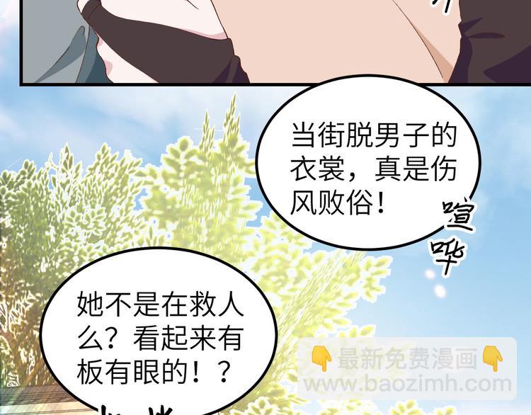 第30话 赵三杀人了！45