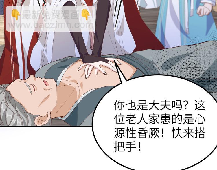 第30话 赵三杀人了！48