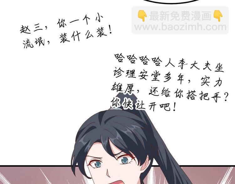 第30话 赵三杀人了！49
