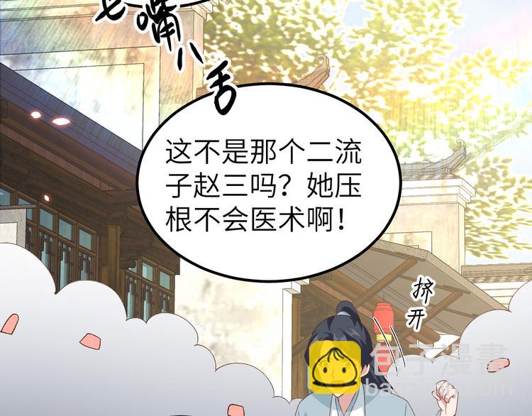 第30话 赵三杀人了！50