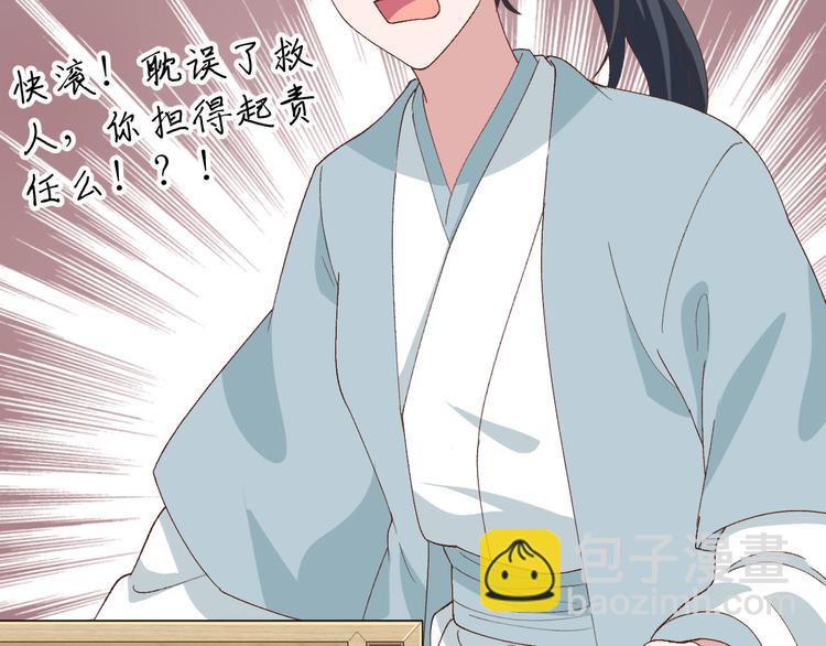 第30话 赵三杀人了！54