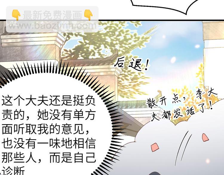 第30话 赵三杀人了！56