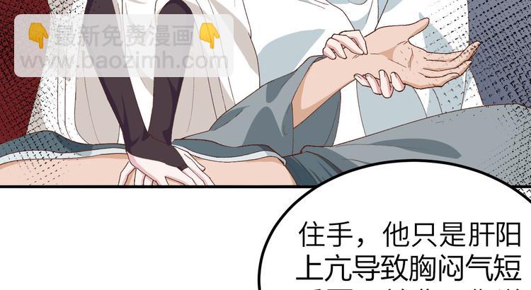 第30话 赵三杀人了！58