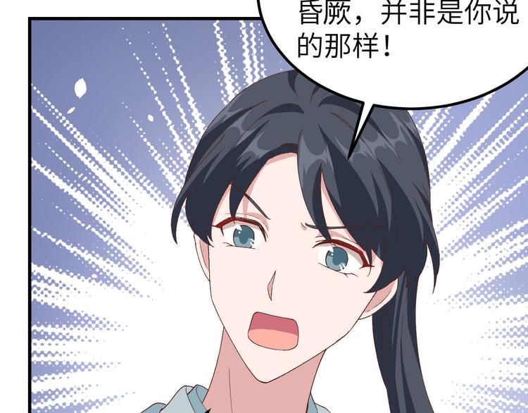 第30话 赵三杀人了！59