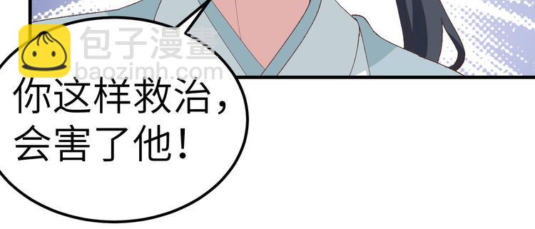 第30话 赵三杀人了！60