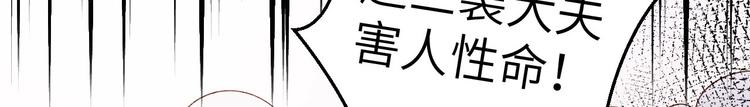 第30话 赵三杀人了！69
