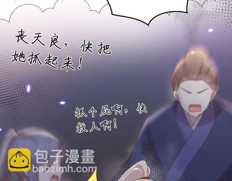 第30话 赵三杀人了！70