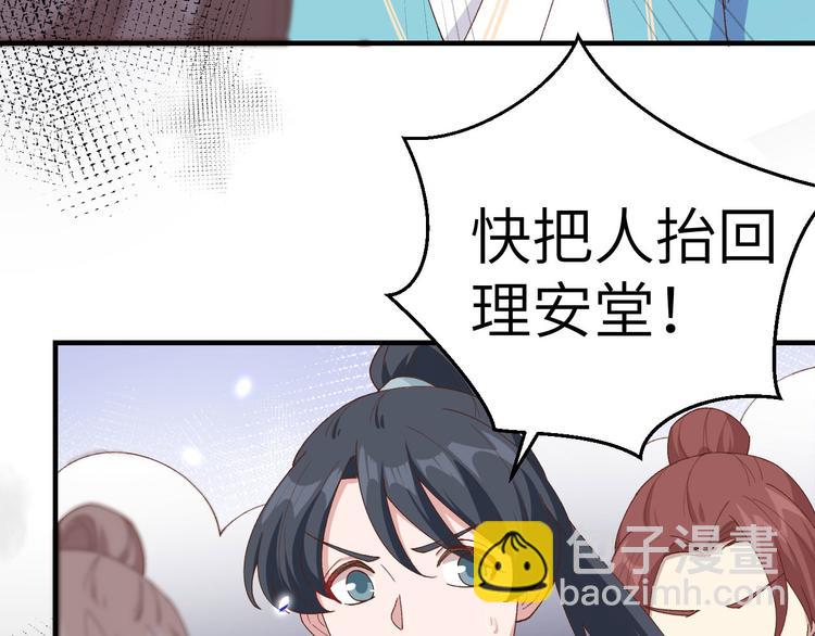 第30话 赵三杀人了！76