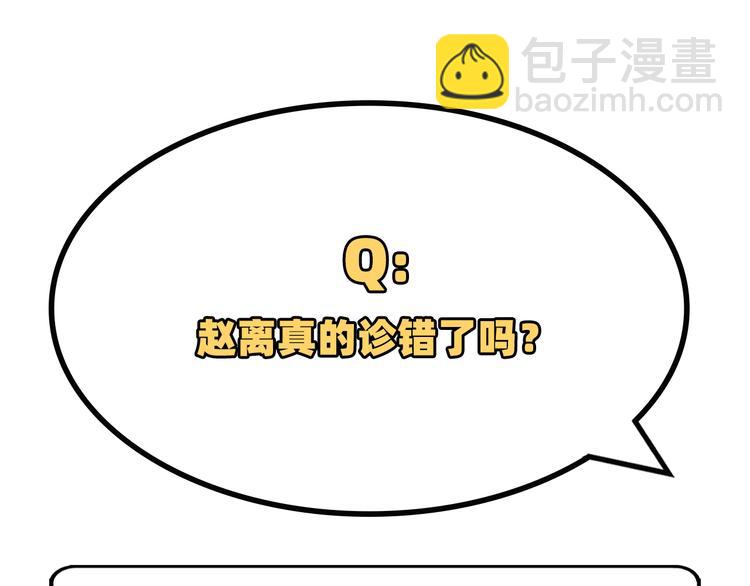 第30话 赵三杀人了！82