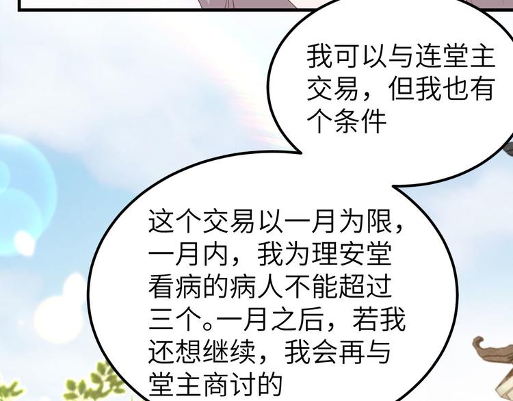 第32话 孤男寡女干柴烈火~~15