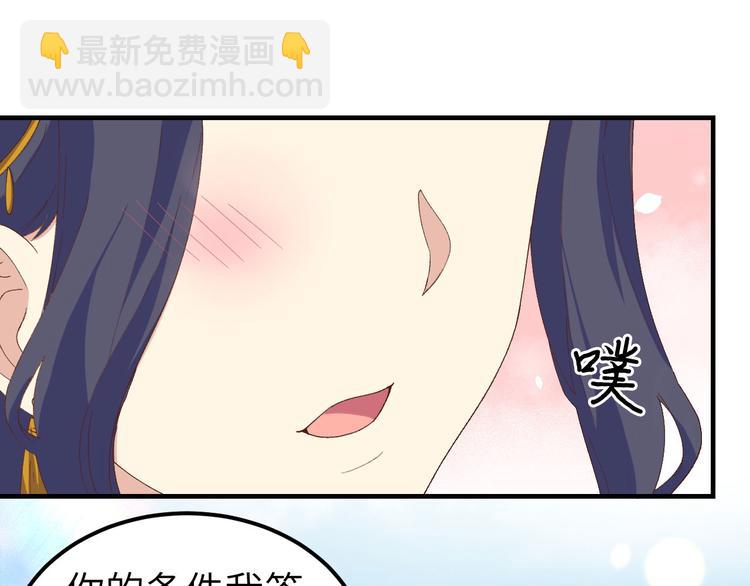 第32话 孤男寡女干柴烈火~~19