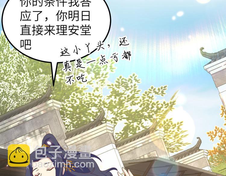 第32话 孤男寡女干柴烈火~~20