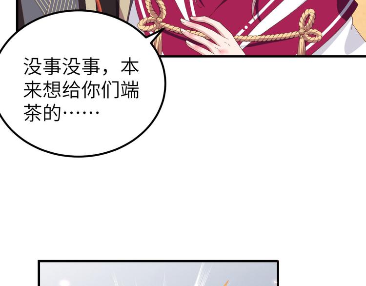 第32话 孤男寡女干柴烈火~~44