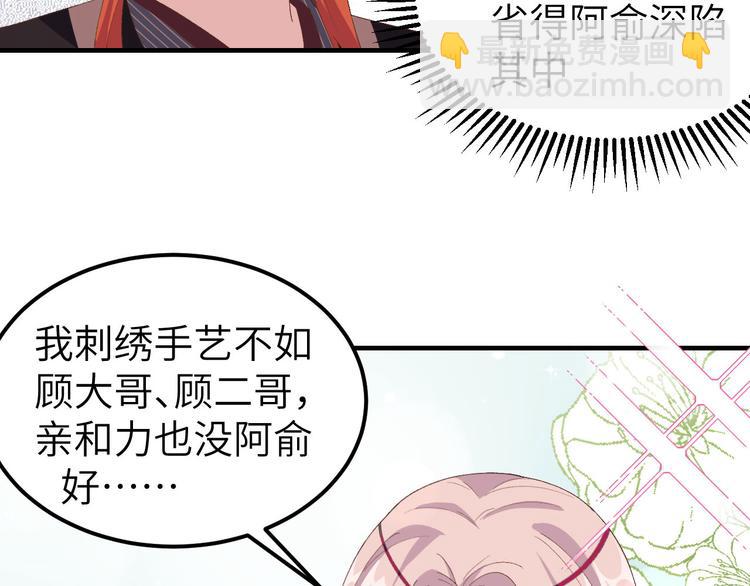 第32话 孤男寡女干柴烈火~~53