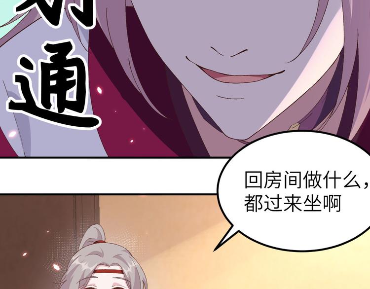 第32话 孤男寡女干柴烈火~~66