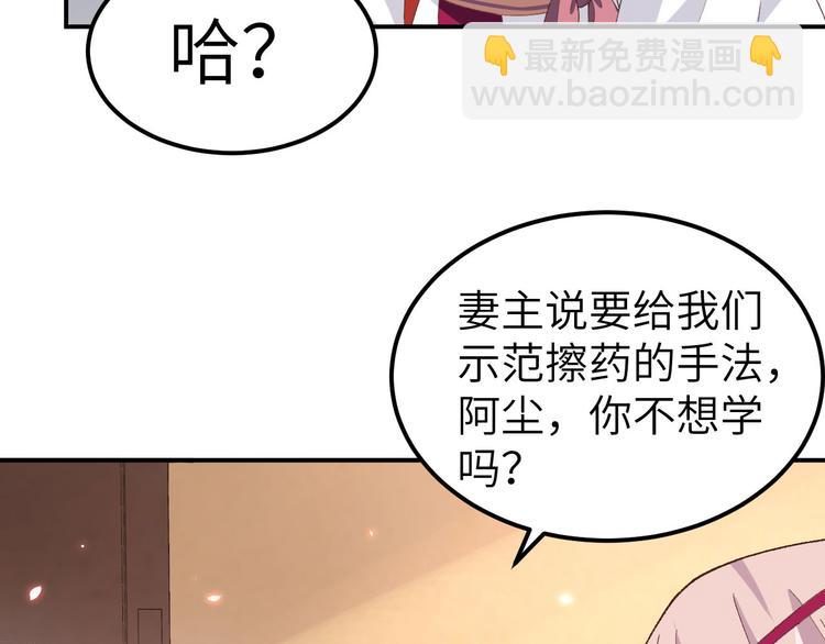 第32话 孤男寡女干柴烈火~~74