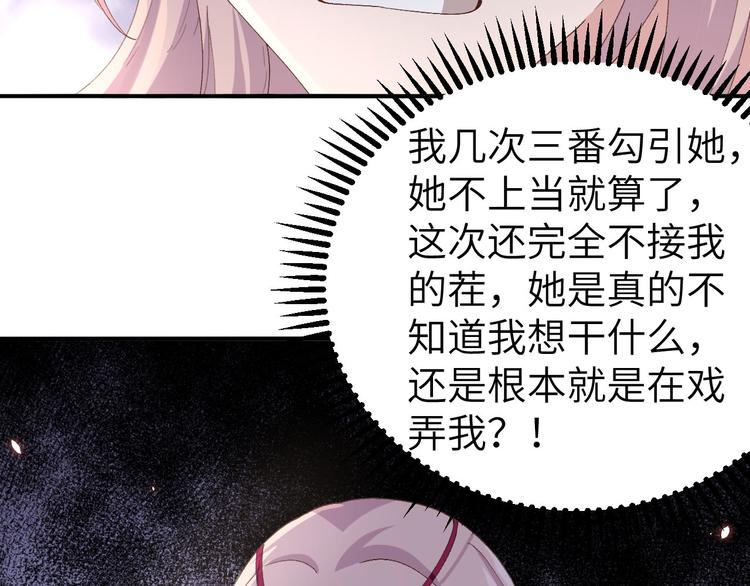 第32话 孤男寡女干柴烈火~~78