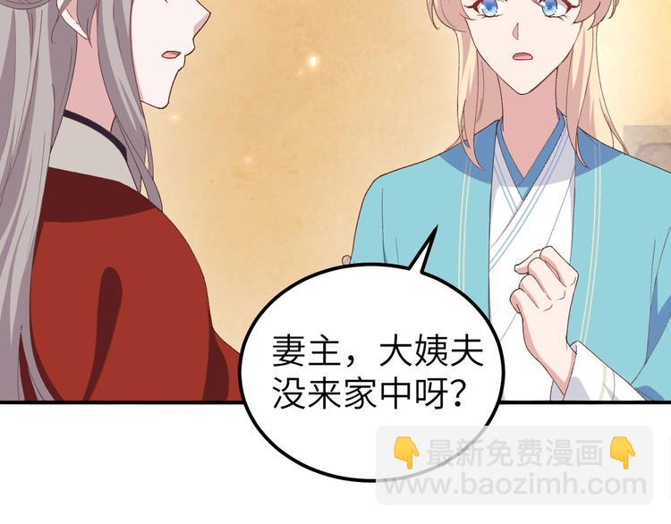 第32话 孤男寡女干柴烈火~~83