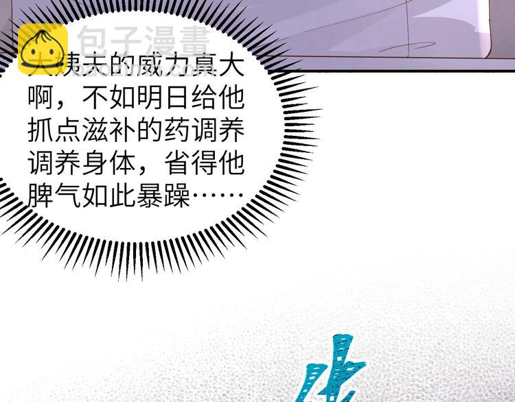 第32话 孤男寡女干柴烈火~~89