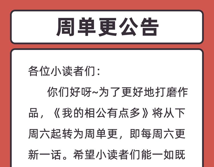 周单更公告0