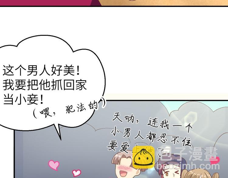 第34话 等的就是你5