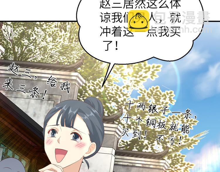 第34话 等的就是你56