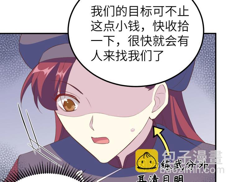 第34话 等的就是你67