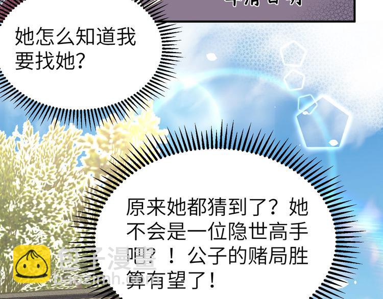 第34话 等的就是你68