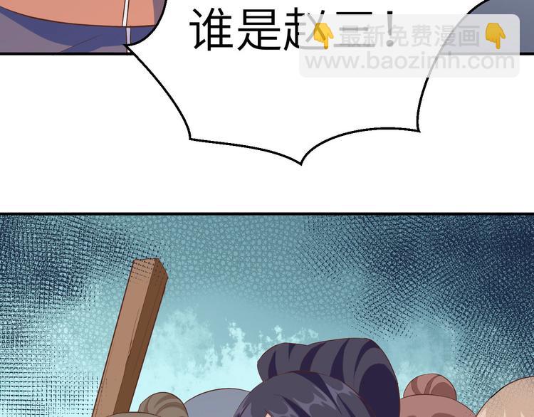 第34话 等的就是你71