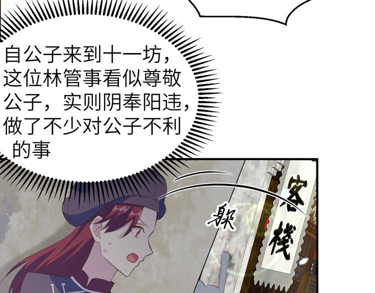 第34话 等的就是你74