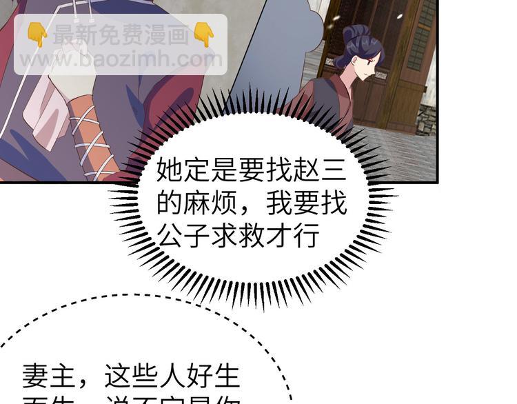 第34话 等的就是你75