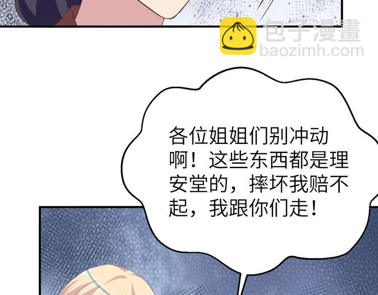 第34话 等的就是你83